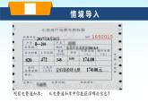 教科版九年級物理上冊6.1電功課件