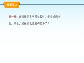 教科版九年級物理上冊6.1電功課件