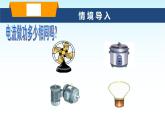 教科版九年級(jí)物理上冊(cè)6.2電功率課件