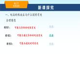 教科版九年級(jí)物理上冊(cè)6.3焦耳定律課件