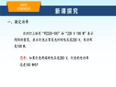 教科版九年級(jí)物理上冊(cè)6.4燈泡的電功率課件