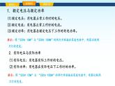 教科版九年級(jí)物理上冊(cè)6.4燈泡的電功率課件