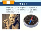 教科版九年级物理上册7.1磁现象课件