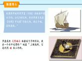 教科版九年级物理上册7.1磁现象课件