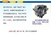 教科版九年级物理上册7.1磁现象课件