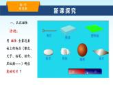 教科版九年级物理上册7.1磁现象课件