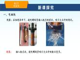 教科版九年级物理上册7.3电磁铁课件