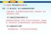教科版九年级物理上册7.3电磁铁课件