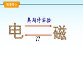 教科版九年級(jí)物理上冊(cè)8.1電磁感應(yīng)現(xiàn)象課件