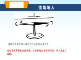 教科版九年级物理上册8.2磁场对电流的作用课件