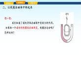 教科版九年级物理上册8.2磁场对电流的作用课件
