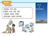 教科版九年級物理上冊8.3電話和傳感器課件