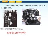 教科版九年級物理上冊8.3電話和傳感器課件