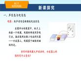 教科版九年級物理上冊8.3電話和傳感器課件