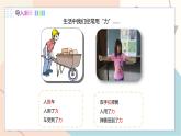 滬粵版2024物理八年級下冊 6.1 怎樣認識力 PPT課件+教案+練習
