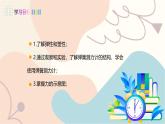 滬粵版2024物理八年級下冊 6.2 怎樣測量和表示力 PPT課件+教案+練習