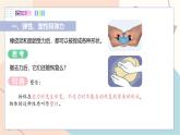 滬粵版2024物理八年級下冊 6.2 怎樣測量和表示力 PPT課件+教案+練習