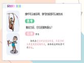 滬粵版2024物理八年級下冊 6.2 怎樣測量和表示力 PPT課件+教案+練習