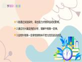 滬粵版2024物理八年級下冊 7.3 探究物體不受力時怎樣運動 PPT課件+教案+練習