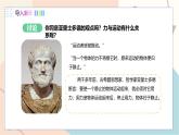 滬粵版2024物理八年級下冊 7.3 探究物體不受力時怎樣運動 PPT課件+教案+練習