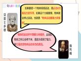 滬粵版2024物理八年級下冊 7.3 探究物體不受力時怎樣運動 PPT課件+教案+練習