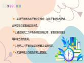 滬粵版2024物理八年級下冊 7.4 探究物體受力時怎樣運動 PPT課件+教案+練習
