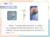 滬粵版2024物理八年級下冊 7.4 探究物體受力時怎樣運動 PPT課件+教案+練習