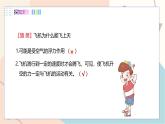 滬粵版2024物理八年級下冊 9.4 神奇的升力 PPT課件+教案+練習