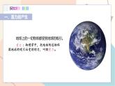 滬粵版2024物理八年級(jí)下冊(cè) 6.3 重力 PPT課件+教案+練習(xí)