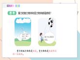 滬粵版2024物理八年級(jí)下冊(cè) 6.3 重力 PPT課件+教案+練習(xí)