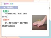 滬粵版2024物理八年級(jí)下冊(cè) 6.4 探究滑動(dòng)摩擦力 PPT課件+教案+練習(xí)