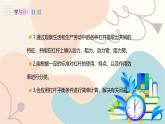 滬粵版2024物理八年級(jí)下冊(cè) 6.5 探究杠桿的平衡條件 PPT課件+教案+練習(xí)