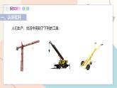 滬粵版2024物理八年級(jí)下冊(cè) 6.5 探究杠桿的平衡條件 PPT課件+教案+練習(xí)