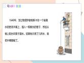 沪粤版2024物理八年级下册 8.2 研究液体的压强 PPT课件+教案+练习