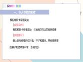 沪粤版2024物理八年级下册 8.2 研究液体的压强 PPT课件+教案+练习