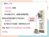 沪粤版2024物理八年级下册 8.2 研究液体的压强 PPT课件+教案+练习
