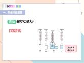 滬粵版2024物理八年級下冊 9.2 阿基米德原理 PPT課件+教案+練習(xí)