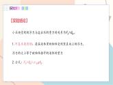 滬粵版2024物理八年級下冊 9.2 阿基米德原理 PPT課件+教案+練習(xí)