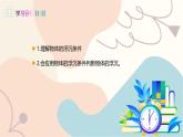 滬粵版2024物理八年級(jí)下冊(cè) 9.3 研究物體的浮沉條件 PPT課件+教案+練習(xí)