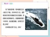 滬粵版2024物理八年級(jí)下冊(cè) 9.3 研究物體的浮沉條件 PPT課件+教案+練習(xí)