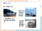 滬粵版2024物理八年級(jí)下冊(cè) 9.3 研究物體的浮沉條件 PPT課件+教案+練習(xí)
