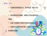滬粵版2024物理八年級下冊 10.2 分子動理論的初步知識 PPT課件+教案+練習(xí)