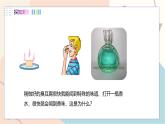 滬粵版2024物理八年級下冊 10.2 分子動理論的初步知識 PPT課件+教案+練習(xí)