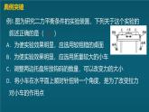 蘇科版（2024）七下物理課件 第八章 章末復(fù)習(xí)
