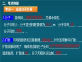 蘇科版（2024）七下物理課件 第十章 章末復(fù)習(xí)