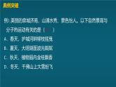 蘇科版（2024）七下物理課件 第十章 章末復(fù)習(xí)