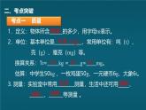 蘇科版（2024）八年級(jí)下冊(cè)物理課件 第六章 章末復(fù)習(xí)