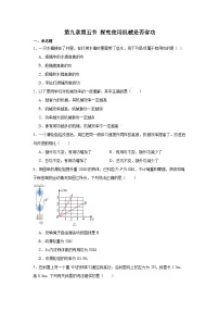 初中物理北师大版(2024)八年级下册(2024)第五节 探究使用机械是否省功当堂达标检测题