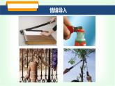 沪科版八年级物理第十一章简单机械第一节探究：杠杆的平衡条件课件