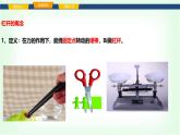 沪科版八年级物理第十一章简单机械第一节探究：杠杆的平衡条件课件